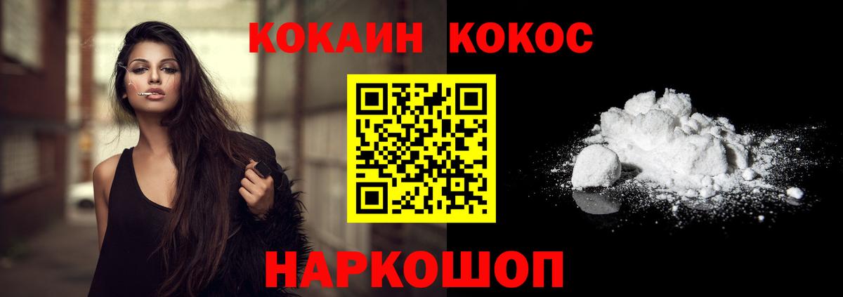 Cocaine 97% Энгельс