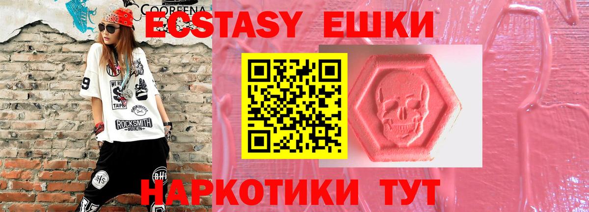 Энгельс  ЭКСТАЗИ  Вход с VPN  Экстази XTC  Ecstasy VHQ 