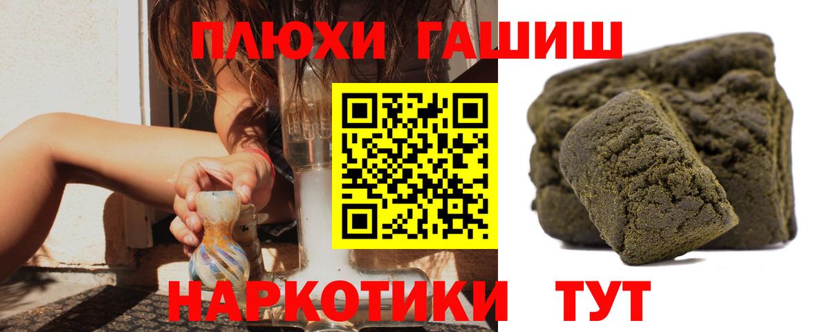 Гашиш индика сатива  Гашиш 40% ТГК  Вход с VPN  Энгельс 