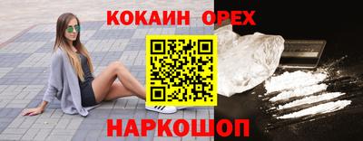 ешки Новокубанск