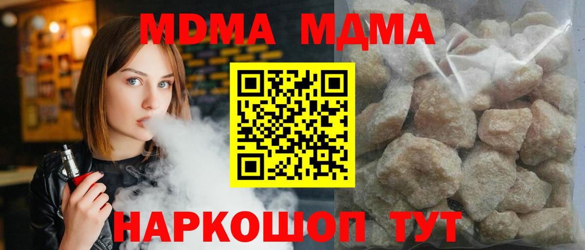 MDMA  МДМА crystal  MDMA crystal  Вход с VPN  Энгельс 