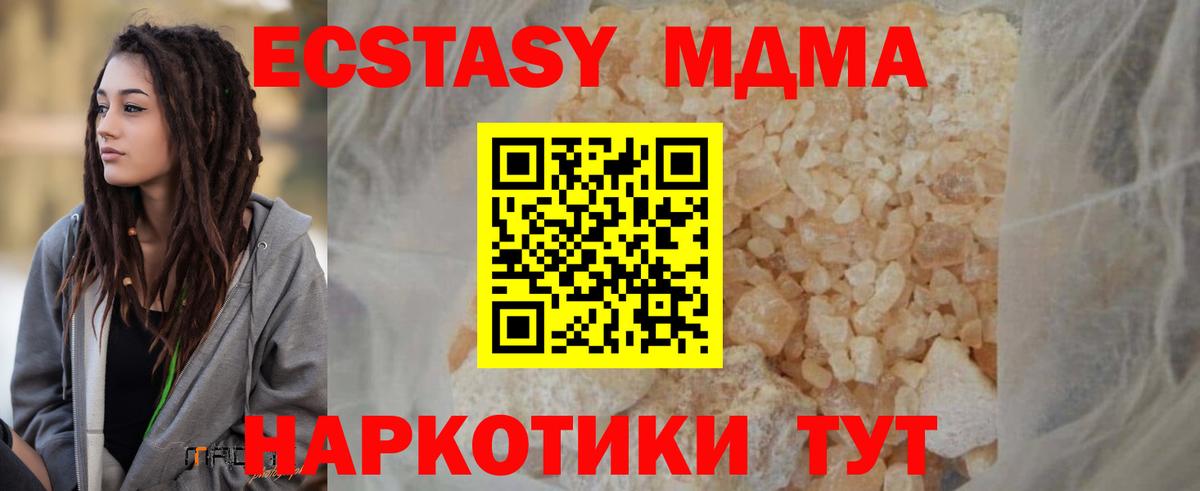 MDMA молли Энгельс