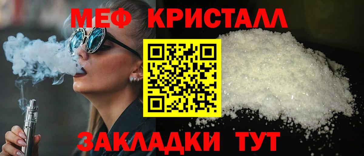 МЕФ  Энгельс
