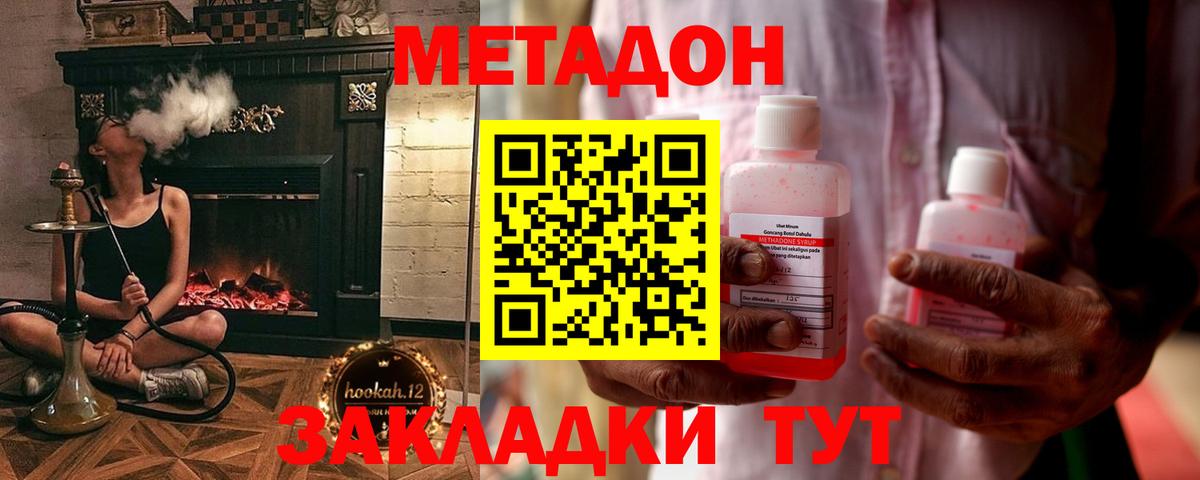 МЕТАДОН methadone  Вход с VPN  Метадон белоснежный  Энгельс 