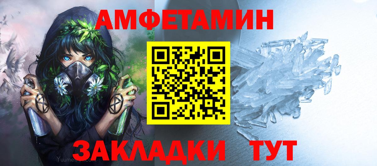 Первитин кристалл  Первитин кристалл  Вход с VPN  Энгельс 