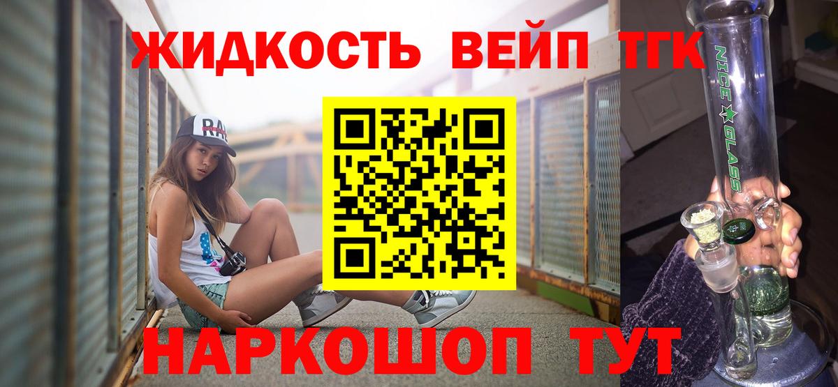 Энгельс  Дистиллят ТГК концентрат  ТГК гашишное масло  Вход с VPN 