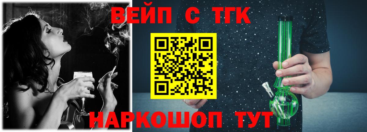 Дистиллят ТГК вейп с тгк Энгельс